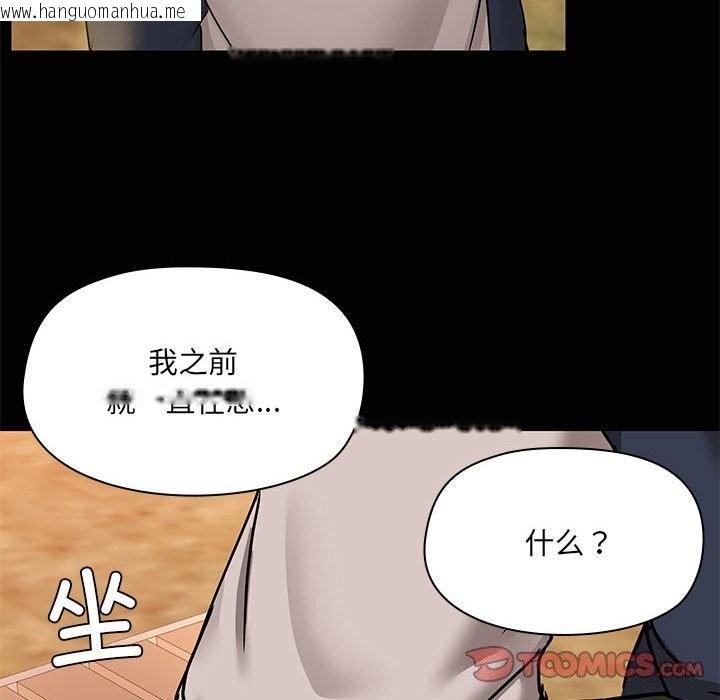 韩国漫画共享男友/出租男友韩漫_共享男友/出租男友-第23话在线免费阅读-韩国漫画-第22张图片