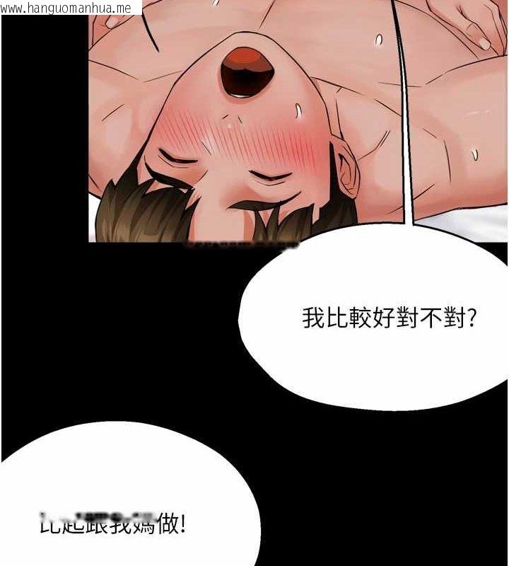 韩国漫画痒乐多阿姨韩漫_痒乐多阿姨-第51话-妈，我有男人了在线免费阅读-韩国漫画-第87张图片
