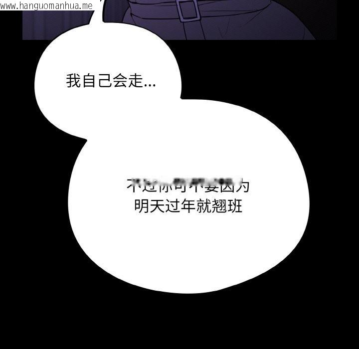 韩国漫画傻瓜病毒韩漫_傻瓜病毒-第11话在线免费阅读-韩国漫画-第79张图片