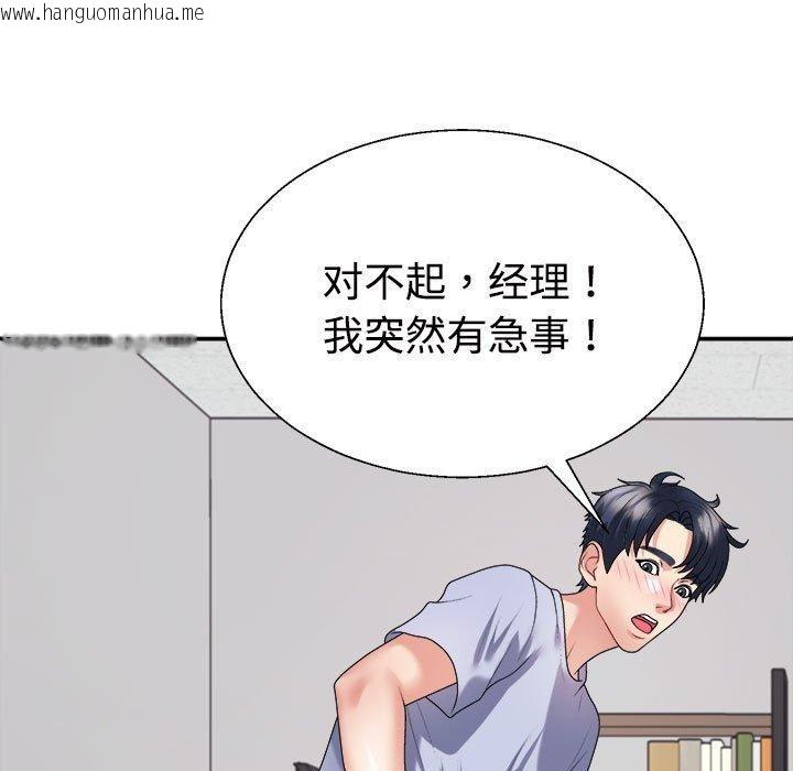 韩国漫画不同寻常的爱韩漫_不同寻常的爱-第39话在线免费阅读-韩国漫画-第82张图片