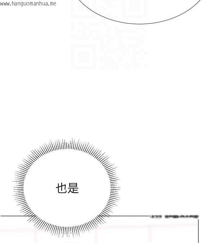 韩国漫画猎爱转蛋机韩漫_猎爱转蛋机-第28话-性感女偶像在线免费阅读-韩国漫画-第71张图片
