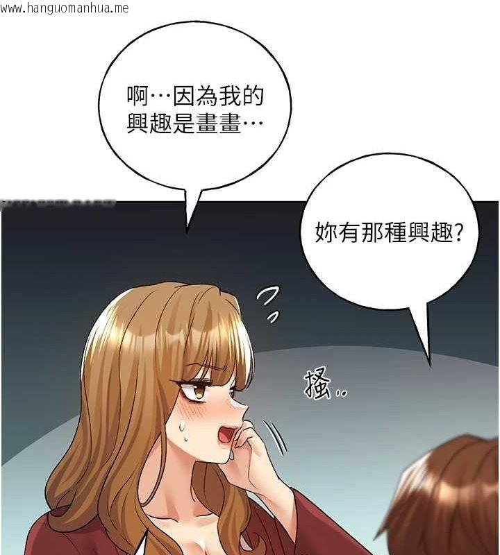韩国漫画野蛮插画家韩漫_野蛮插画家-最终话-绘制性福的蓝图在线免费阅读-韩国漫画-第109张图片