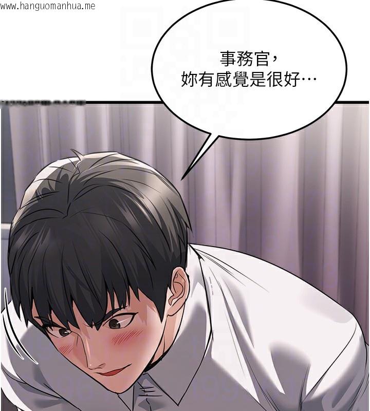 韩国漫画公务员的桃色副业韩漫_公务员的桃色副业-第6话-放入跳蛋妳就会听话了在线免费阅读-韩国漫画-第84张图片