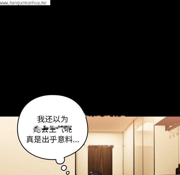 韩国漫画下班后的例行恋爱韩漫_下班后的例行恋爱-第46话在线免费阅读-韩国漫画-第12张图片