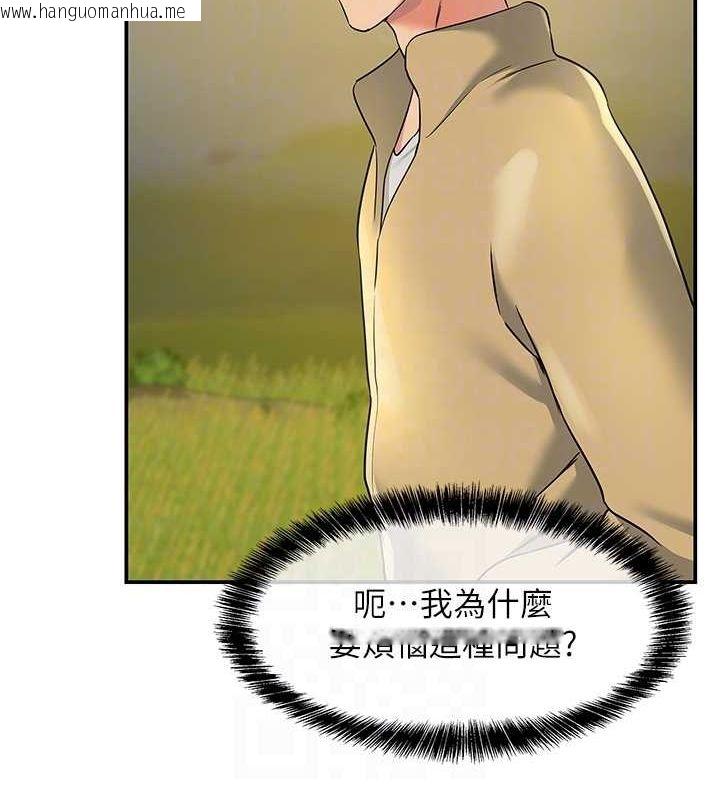 韩国漫画洞洞杂货店韩漫_洞洞杂货店-第119话-母牛极品清枪趴在线免费阅读-韩国漫画-第31张图片