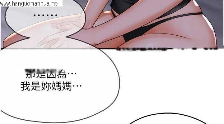 韩国漫画痒乐多阿姨韩漫_痒乐多阿姨-第51话-妈，我有男人了在线免费阅读-韩国漫画-第114张图片