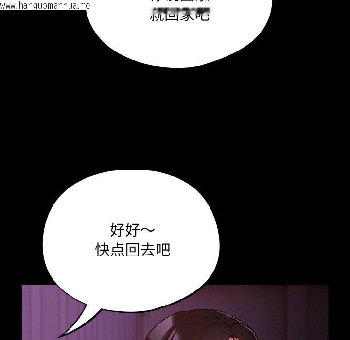 韩国漫画傻瓜病毒韩漫_傻瓜病毒-第11话在线免费阅读-韩国漫画-第77张图片