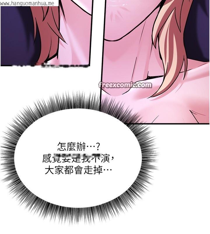韩国漫画公务员的桃色副业韩漫_公务员的桃色副业-第3话-情色公务员角色扮演在线免费阅读-韩国漫画-第105张图片