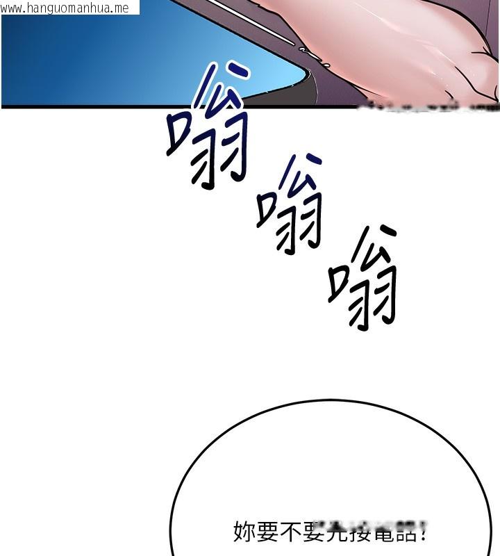 韩国漫画公务员的桃色副业韩漫_公务员的桃色副业-第5话-拿妳的身体来换在线免费阅读-韩国漫画-第91张图片