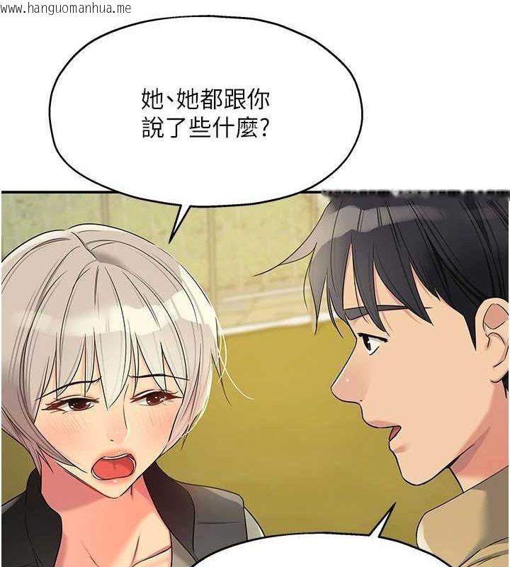 韩国漫画洞洞杂货店韩漫_洞洞杂货店-第119话-母牛极品清枪趴在线免费阅读-韩国漫画-第5张图片