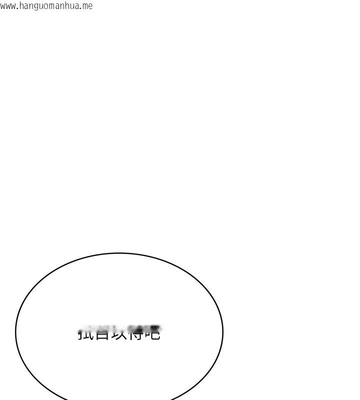 韩国漫画公务员的桃色副业韩漫_公务员的桃色副业-第4话-忍不住在台上高潮在线免费阅读-韩国漫画-第219张图片