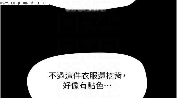 韩国漫画韶恩韩漫_韶恩-第39话-都是仲勋哥的错…!在线免费阅读-韩国漫画-第114张图片