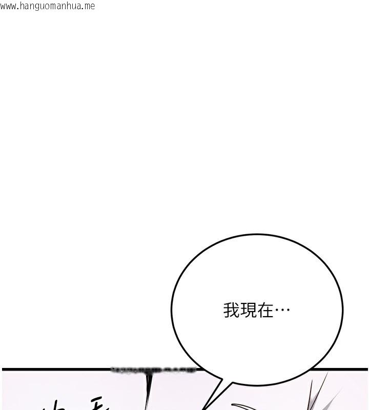 韩国漫画公务员的桃色副业韩漫_公务员的桃色副业-第6话-放入跳蛋妳就会听话了在线免费阅读-韩国漫画-第1张图片