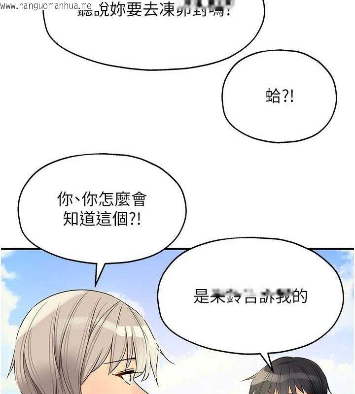 韩国漫画洞洞杂货店韩漫_洞洞杂货店-第119话-母牛极品清枪趴在线免费阅读-韩国漫画-第3张图片