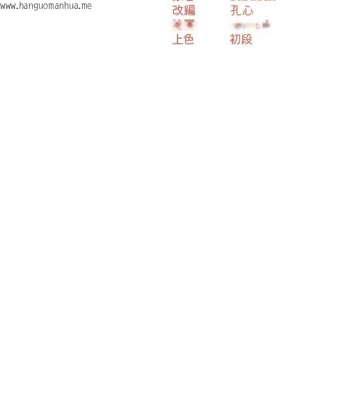 韩国漫画痒乐多阿姨韩漫_痒乐多阿姨-第51话-妈，我有男人了在线免费阅读-韩国漫画-第13张图片