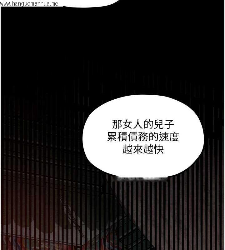 韩国漫画最强家丁韩漫_最强家丁-第27话-老板娘，该还债了吧?在线免费阅读-韩国漫画-第62张图片