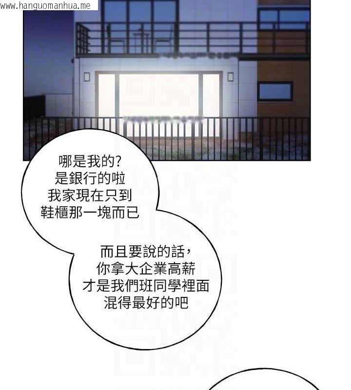 韩国漫画野蛮插画家韩漫_野蛮插画家-最终话-绘制性福的蓝图在线免费阅读-韩国漫画-第101张图片