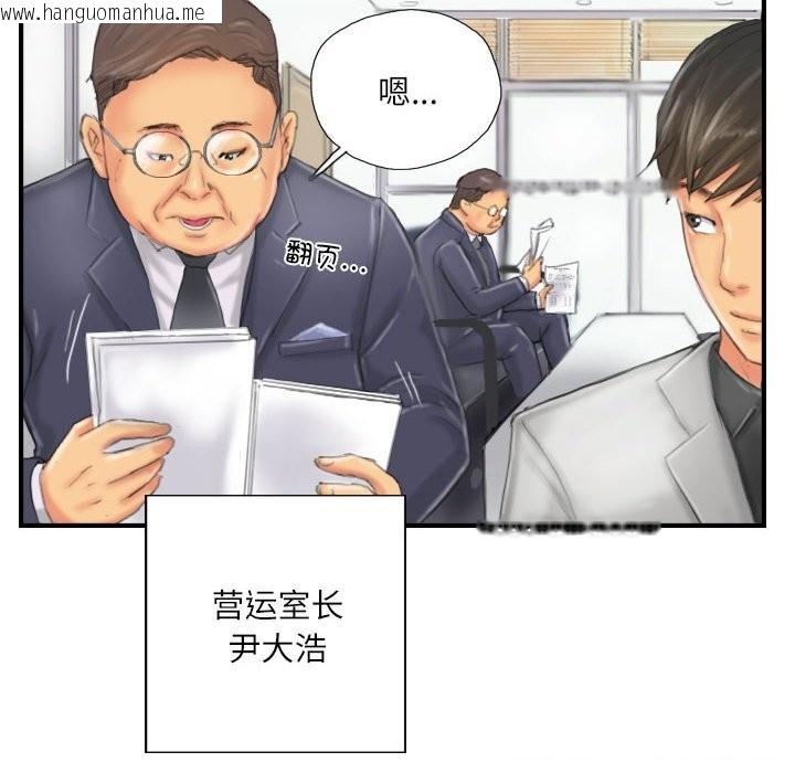 韩国漫画灵魂互换韩漫_灵魂互换-第27话在线免费阅读-韩国漫画-第46张图片