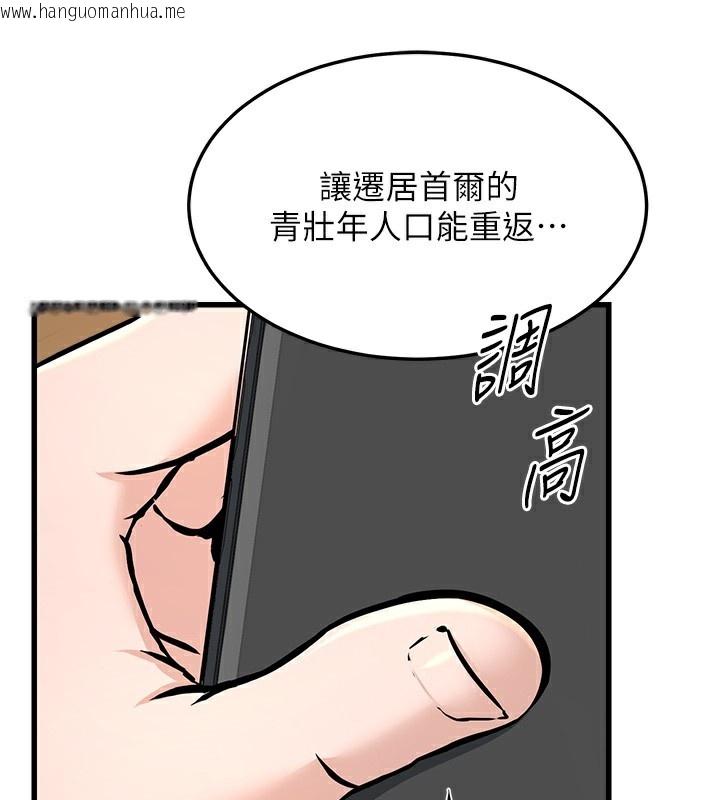 韩国漫画公务员的桃色副业韩漫_公务员的桃色副业-第4话-忍不住在台上高潮在线免费阅读-韩国漫画-第141张图片