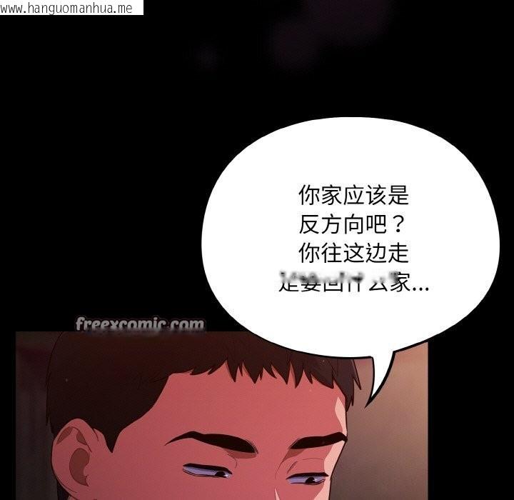 韩国漫画傻瓜病毒韩漫_傻瓜病毒-第11话在线免费阅读-韩国漫画-第75张图片