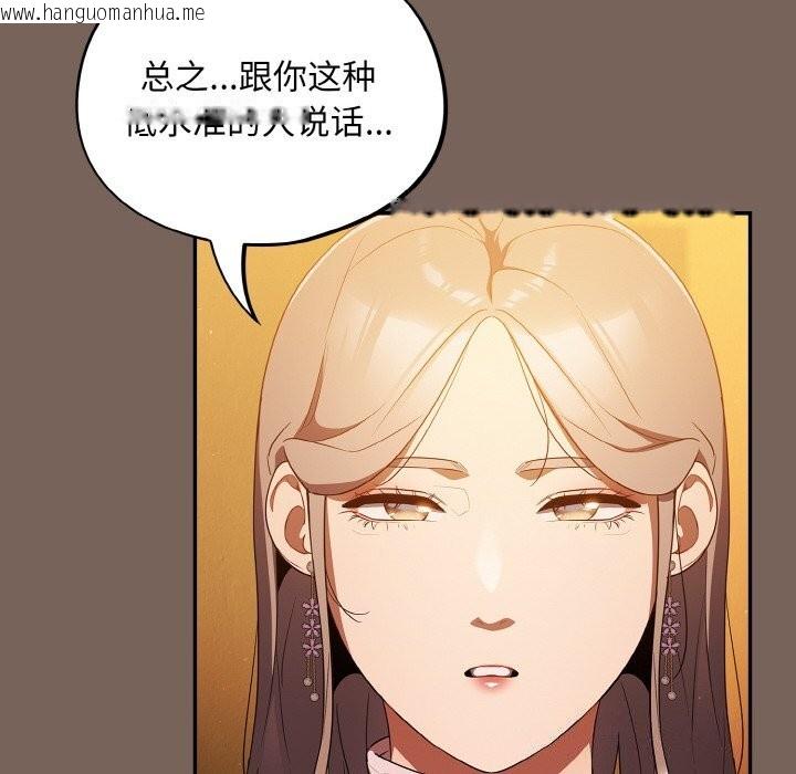 韩国漫画傻瓜病毒韩漫_傻瓜病毒-第11话在线免费阅读-韩国漫画-第14张图片