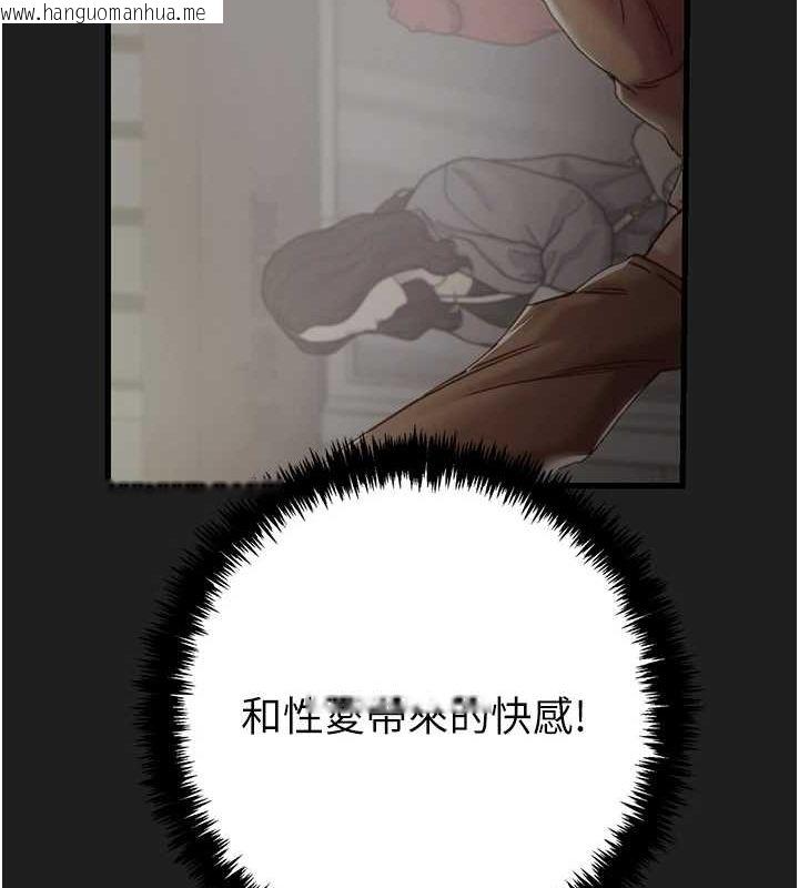韩国漫画掠夺行动韩漫_掠夺行动-第45话-野外偷吃变态人妻在线免费阅读-韩国漫画-第62张图片