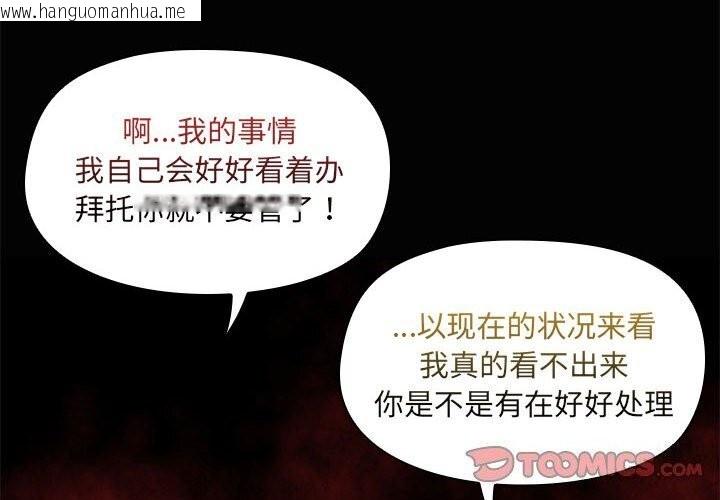韩国漫画共享男友/出租男友韩漫_共享男友/出租男友-第23话在线免费阅读-韩国漫画-第2张图片