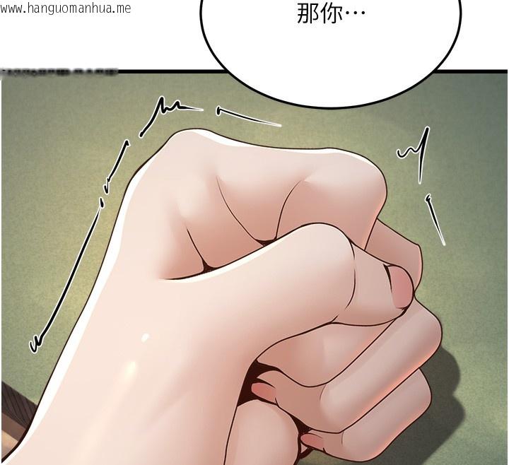 韩国漫画公务员的桃色副业韩漫_公务员的桃色副业-第4话-忍不住在台上高潮在线免费阅读-韩国漫画-第46张图片