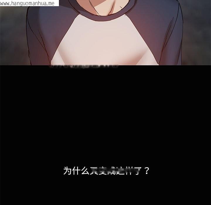 韩国漫画共享男友/出租男友韩漫_共享男友/出租男友-第23话在线免费阅读-韩国漫画-第7张图片