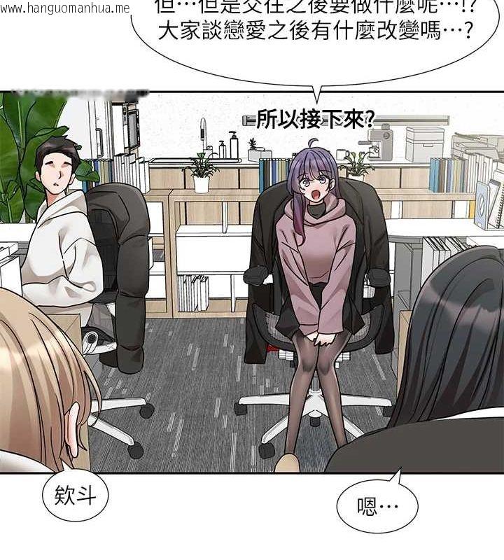 韩国漫画社团学姐韩漫_社团学姐-第211话-李舒欣-今天开始是第1天!在线免费阅读-韩国漫画-第101张图片