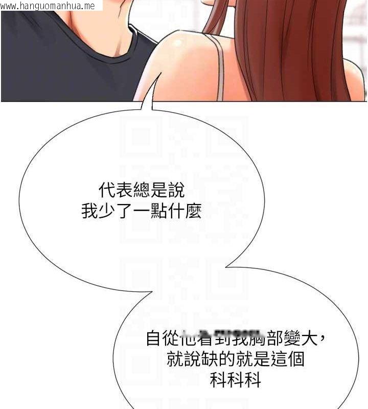 韩国漫画猎爱转蛋机韩漫_猎爱转蛋机-第28话-性感女偶像在线免费阅读-韩国漫画-第70张图片