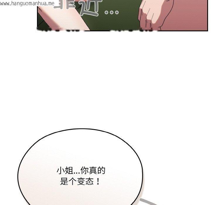 韩国漫画请把女儿交给我/老大!-请把女儿交给我!韩漫_请把女儿交给我/老大!-请把女儿交给我!-第65话在线免费阅读-韩国漫画-第26张图片