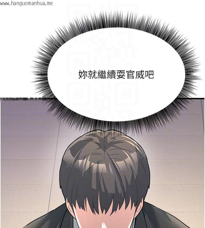韩国漫画公务员的桃色副业韩漫_公务员的桃色副业-第3话-情色公务员角色扮演在线免费阅读-韩国漫画-第32张图片