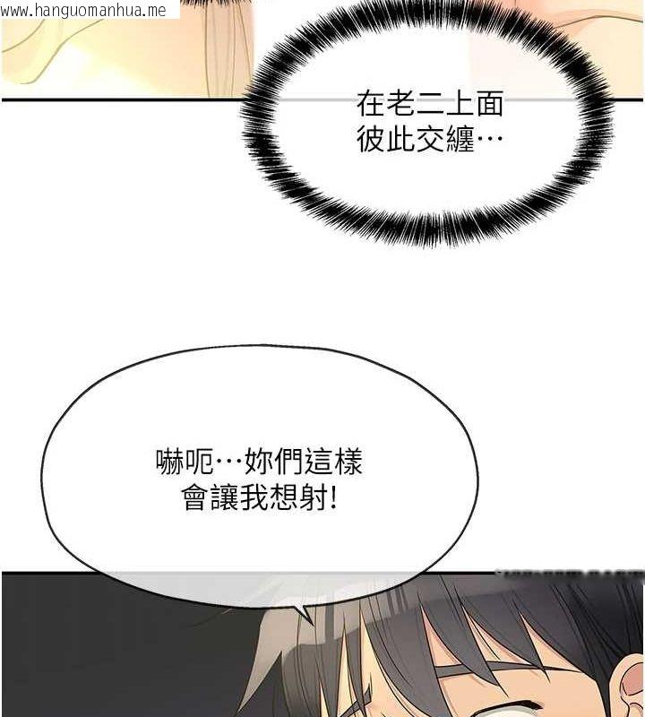 韩国漫画洞洞杂货店韩漫_洞洞杂货店-第119话-母牛极品清枪趴在线免费阅读-韩国漫画-第122张图片