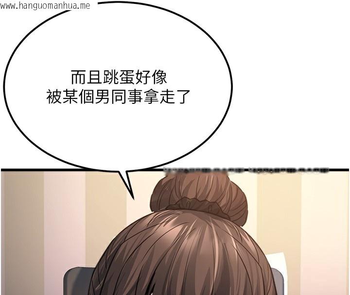 韩国漫画公务员的桃色副业韩漫_公务员的桃色副业-第5话-拿妳的身体来换在线免费阅读-韩国漫画-第106张图片