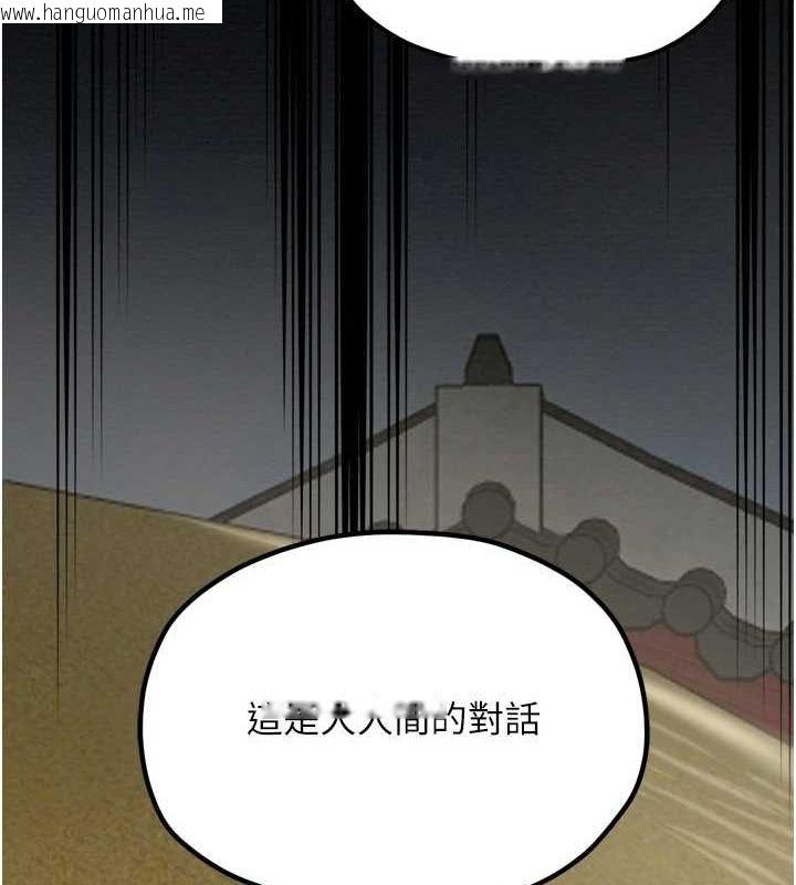 韩国漫画最强家丁韩漫_最强家丁-第27话-老板娘，该还债了吧?在线免费阅读-韩国漫画-第189张图片