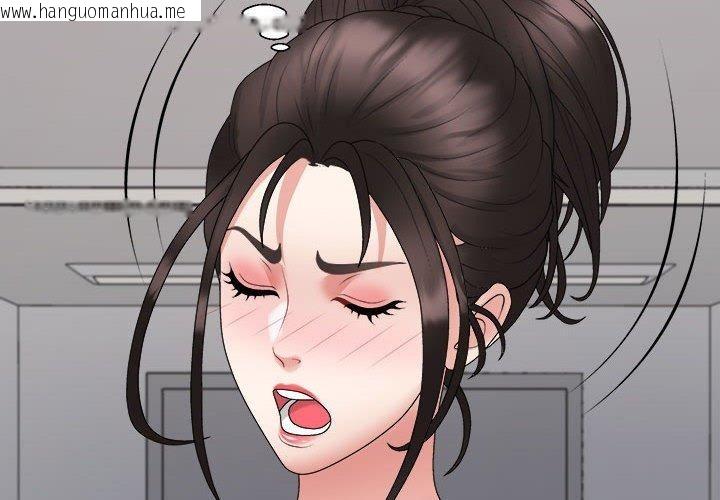 韩国漫画不同寻常的爱韩漫_不同寻常的爱-第39话在线免费阅读-韩国漫画-第2张图片