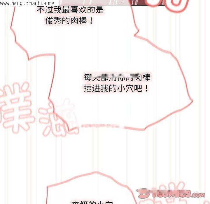 韩国漫画请把女儿交给我/老大!-请把女儿交给我!韩漫_请把女儿交给我/老大!-请把女儿交给我!-第65话在线免费阅读-韩国漫画-第140张图片
