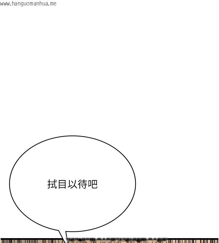 韩国漫画公务员的桃色副业韩漫_公务员的桃色副业-第5话-拿妳的身体来换在线免费阅读-韩国漫画-第13张图片