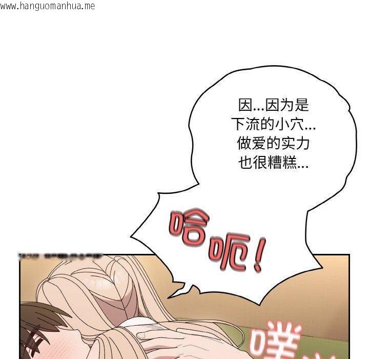 韩国漫画请把女儿交给我/老大!-请把女儿交给我!韩漫_请把女儿交给我/老大!-请把女儿交给我!-第65话在线免费阅读-韩国漫画-第110张图片