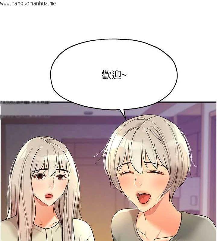 韩国漫画洞洞杂货店韩漫_洞洞杂货店-第119话-母牛极品清枪趴在线免费阅读-韩国漫画-第36张图片