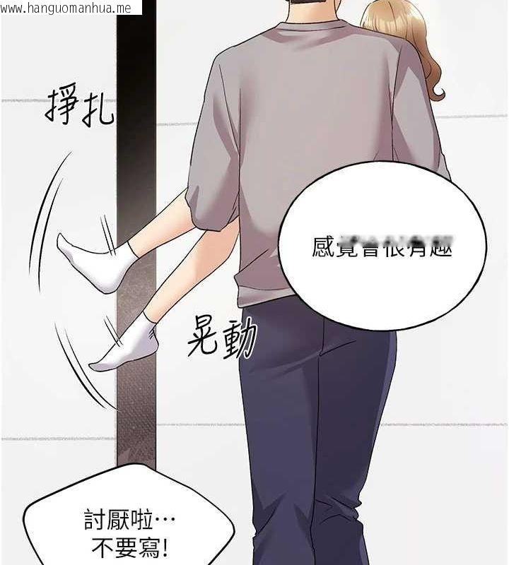 韩国漫画野蛮插画家韩漫_野蛮插画家-最终话-绘制性福的蓝图在线免费阅读-韩国漫画-第151张图片