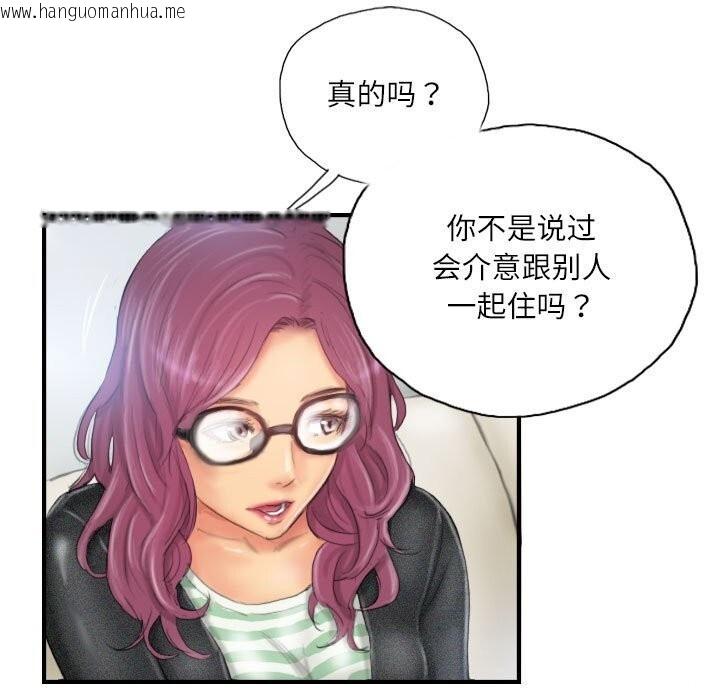 韩国漫画灵魂互换韩漫_灵魂互换-第27话在线免费阅读-韩国漫画-第33张图片