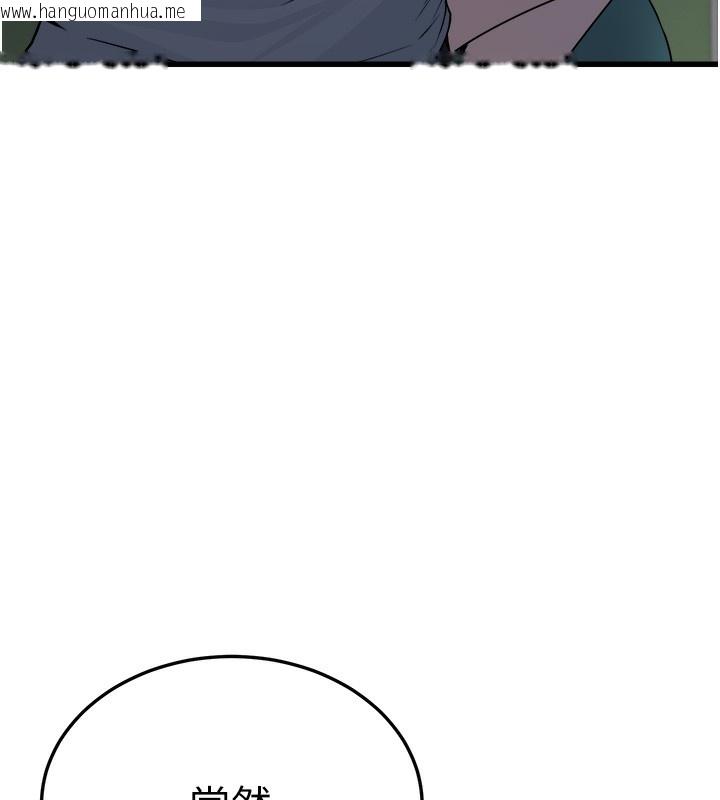 韩国漫画公务员的桃色副业韩漫_公务员的桃色副业-第7话-我的内衣性感吗?在线免费阅读-韩国漫画-第175张图片