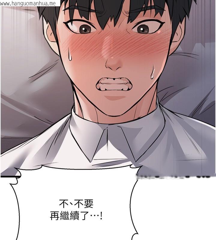 韩国漫画公务员的桃色副业韩漫_公务员的桃色副业-第6话-放入跳蛋妳就会听话了在线免费阅读-韩国漫画-第179张图片