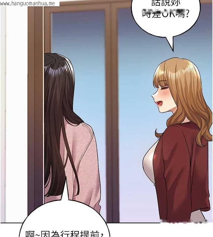 韩国漫画野蛮插画家韩漫_野蛮插画家-最终话-绘制性福的蓝图在线免费阅读-韩国漫画-第119张图片