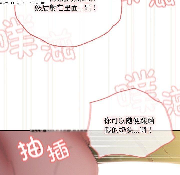 韩国漫画请把女儿交给我/老大!-请把女儿交给我!韩漫_请把女儿交给我/老大!-请把女儿交给我!-第65话在线免费阅读-韩国漫画-第136张图片