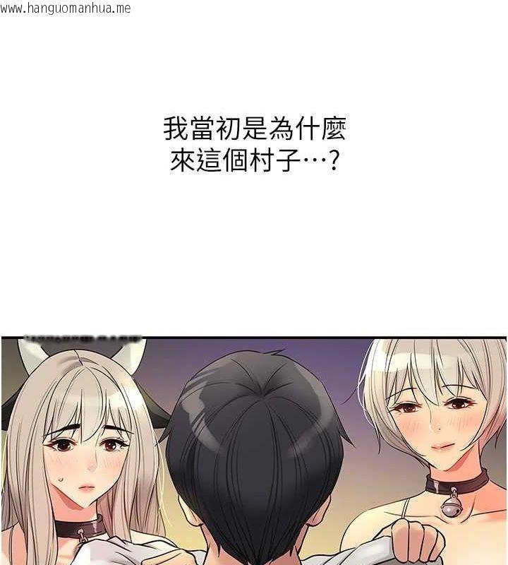 韩国漫画洞洞杂货店韩漫_洞洞杂货店-第119话-母牛极品清枪趴在线免费阅读-韩国漫画-第84张图片