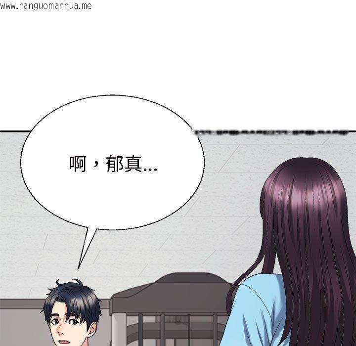 韩国漫画不同寻常的爱韩漫_不同寻常的爱-第39话在线免费阅读-韩国漫画-第42张图片