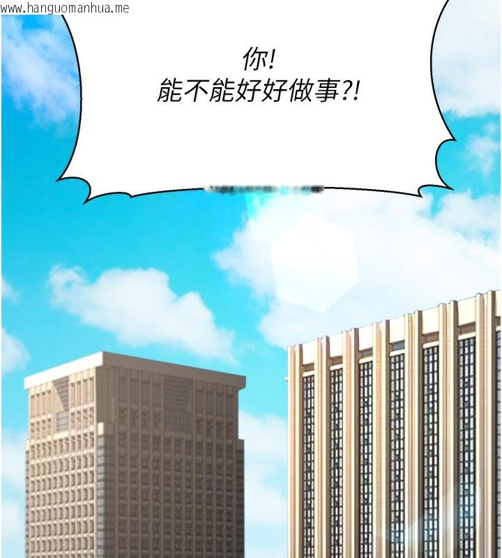 韩国漫画公务员的桃色副业韩漫_公务员的桃色副业-第3话-情色公务员角色扮演在线免费阅读-韩国漫画-第14张图片